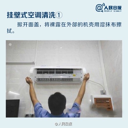 自己动手清洗空调，方法很简单。