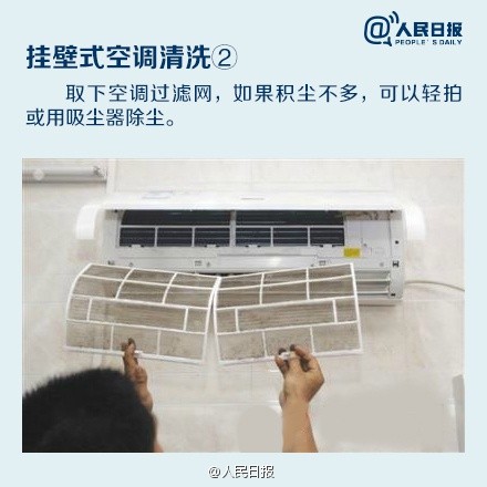 自己动手清洗空调，方法很简单。